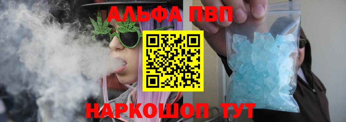 Альфа ПВП VHQ Дедовск