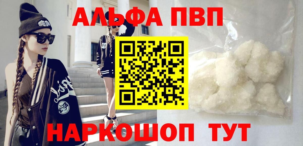 Дедовск  APVP Crystall  Вход с VPN  A PVP мука 