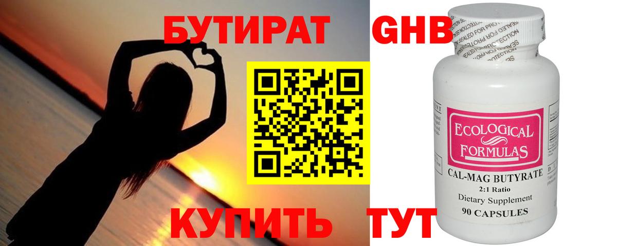 Дедовск  БУТИРАТ оксана  Бутират  Вход с VPN 