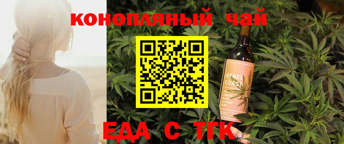 Печенье с ТГК марихуана  Вход с VPN  Дедовск 