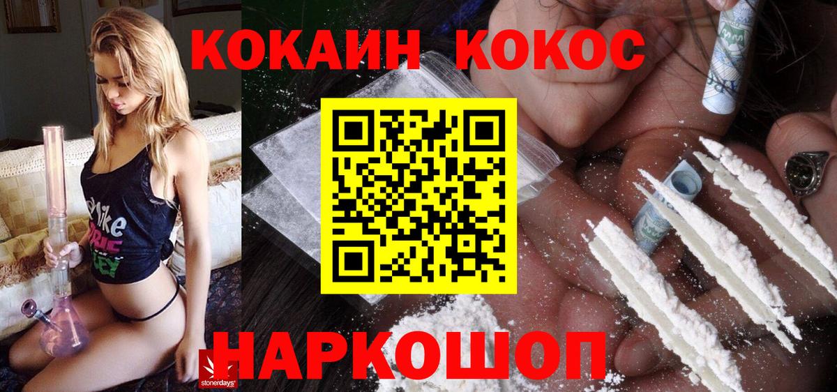 Дедовск  Кокаин Колумбийский  COCAIN Боливия  Вход с VPN 