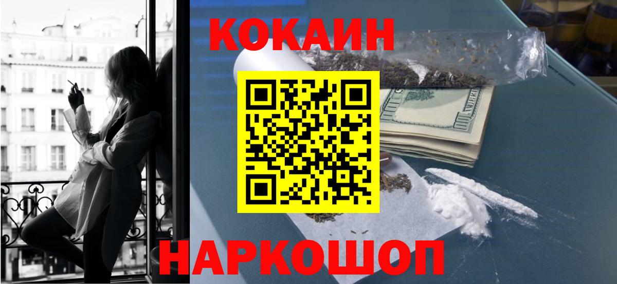 Кокаин 98% Дедовск