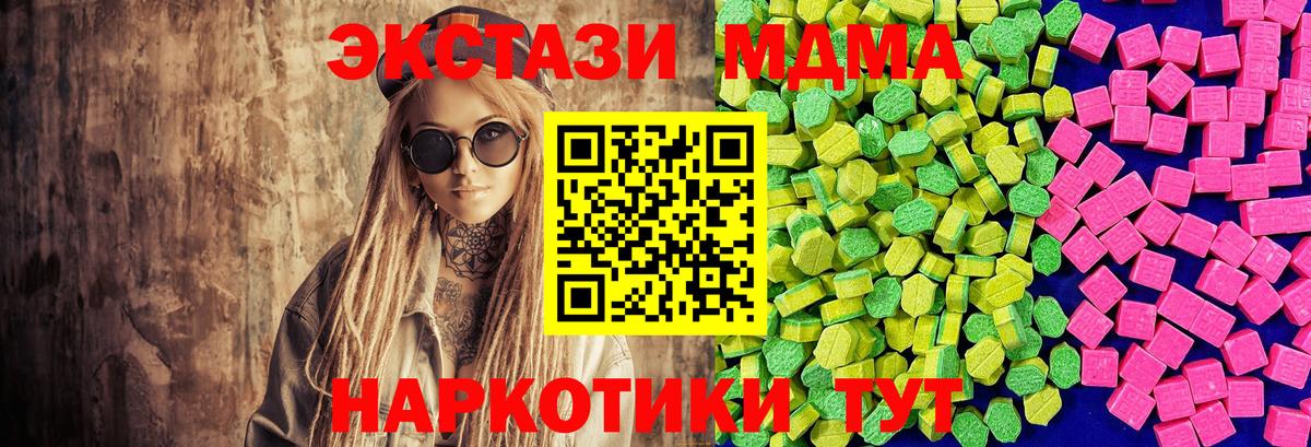 Ecstasy MDMA Дедовск