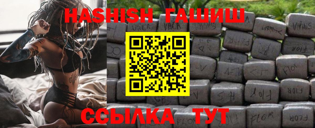 ГАШИШ  Вход с VPN  ГАШ hashish  Дедовск  ГАШ Cannabis 