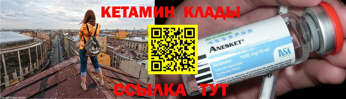 Кетамин ketamine  КЕТАМИН VHQ  Дедовск  Вход с VPN 