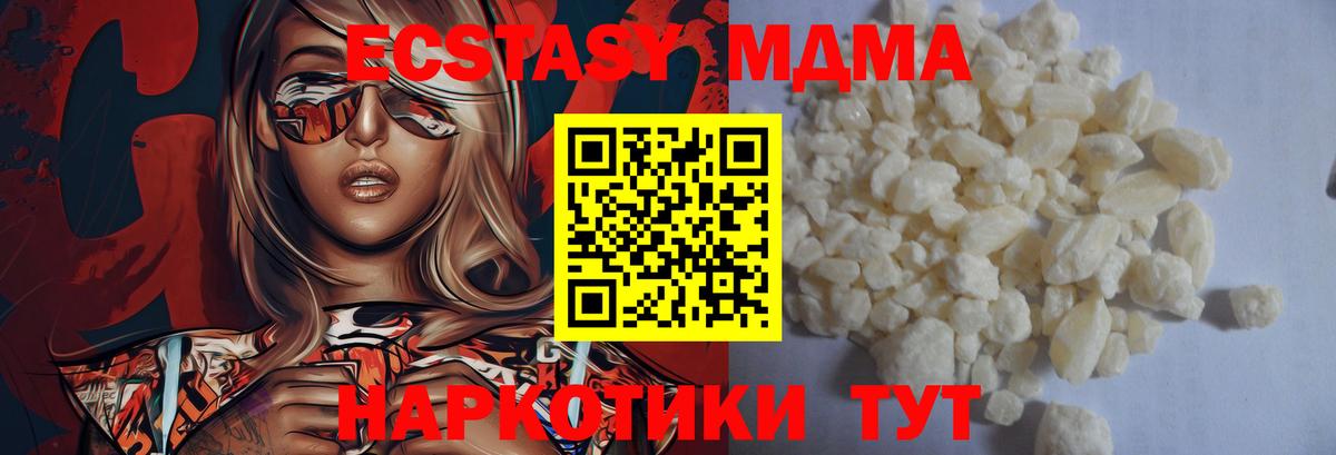 Дедовск  MDMA  Вход с VPN  МДМА молли 