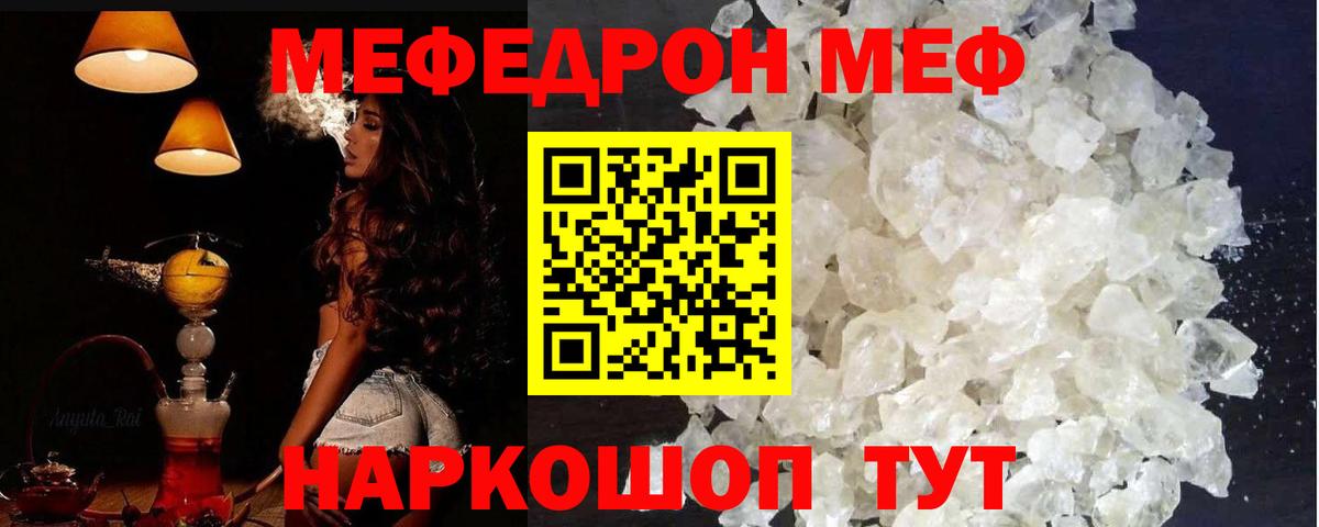 Меф кристаллы Дедовск
