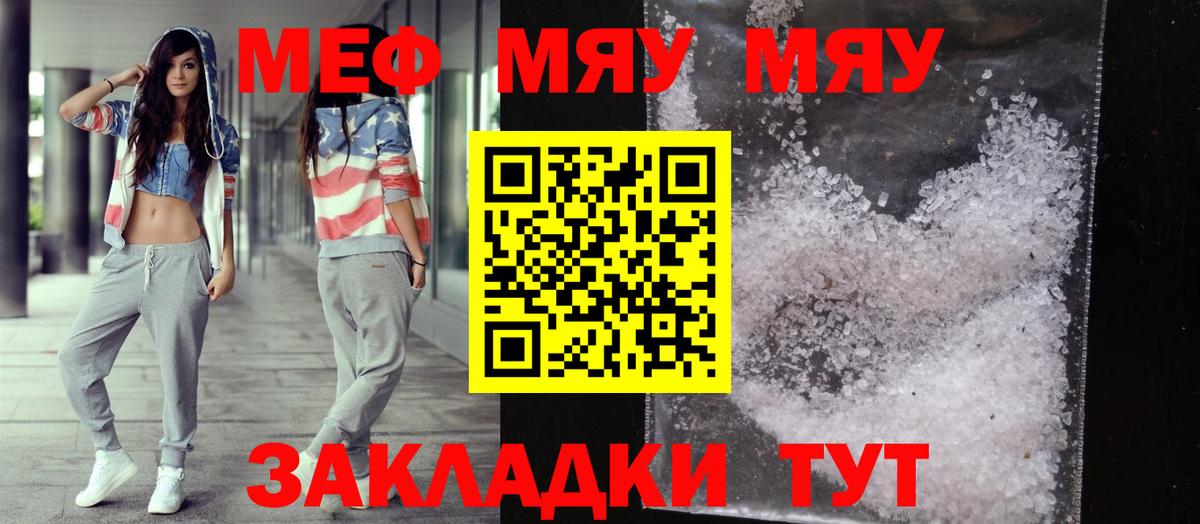 МЕФ 4 MMC  МЕФ  Вход с VPN  сколько стоит  МЕФ мука  Мефедрон  Дедовск 
