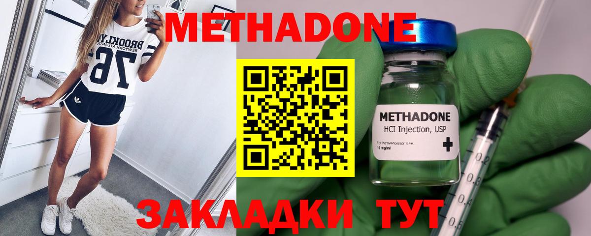 Дедовск  Метадон methadone  Вход с VPN 