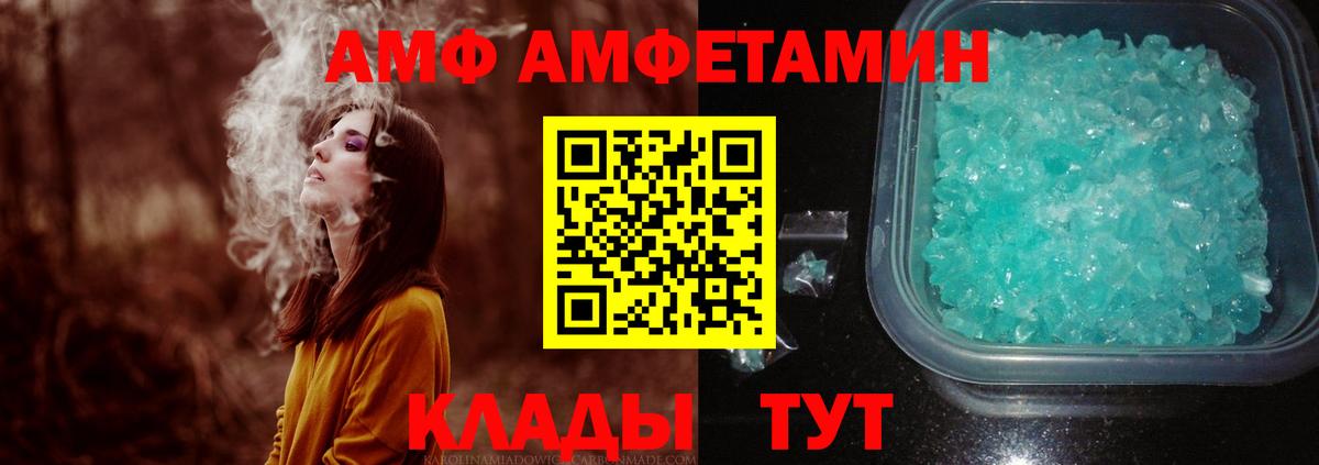 Метамфетамин пудра  Вход с VPN  Дедовск 
