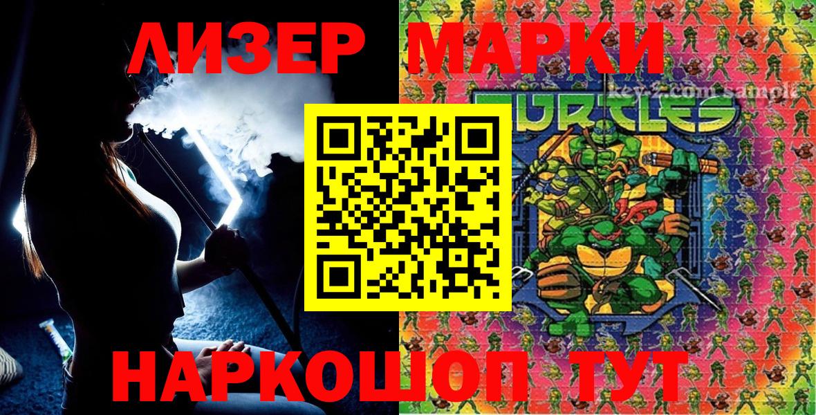 Дедовск  Марки NBOMe 1,5мг  Вход с VPN  Марки NBOMe 1,5мг 