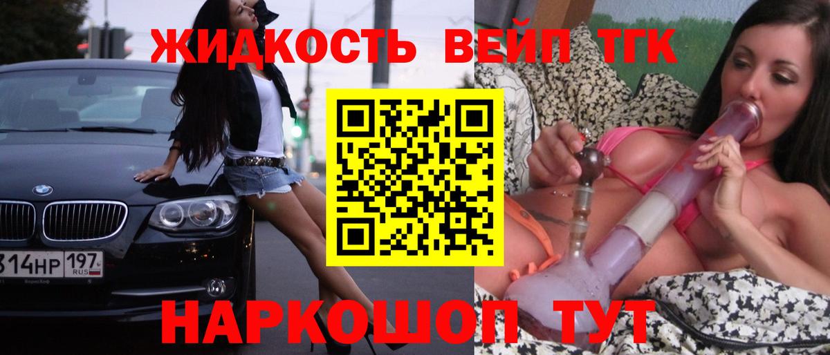 Дистиллят ТГК концентрат Дедовск
