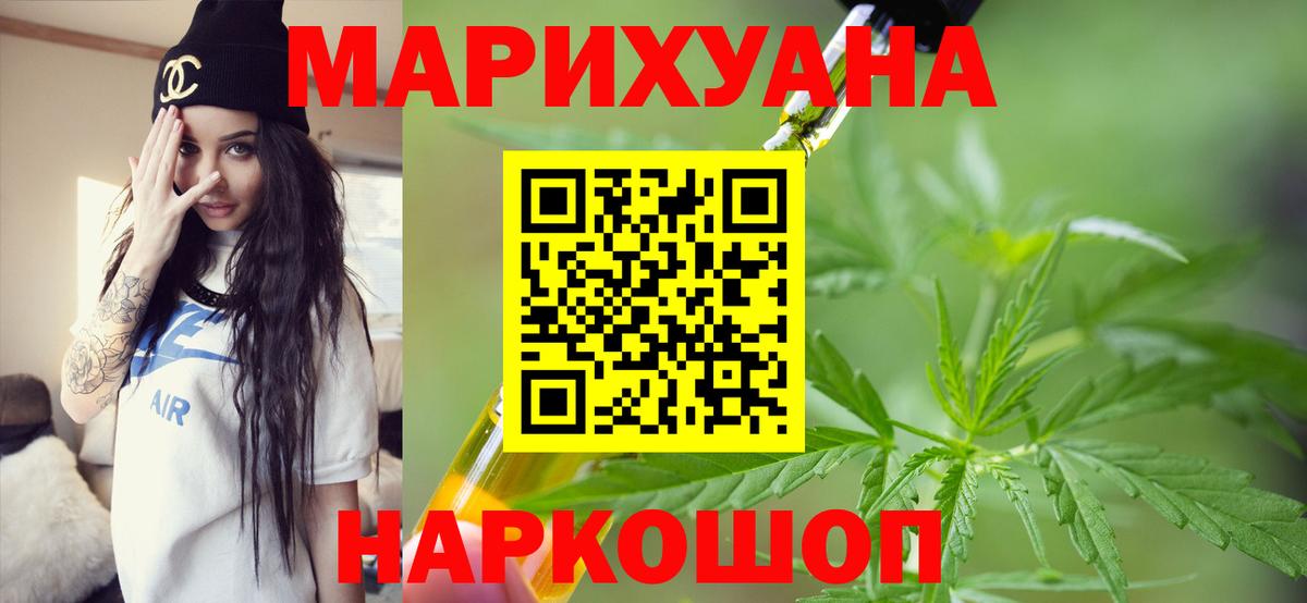 Марихуана OG Kush Дедовск